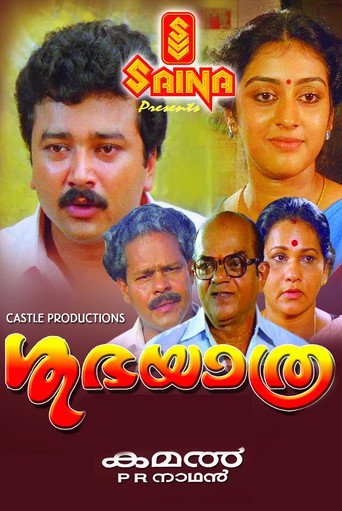 Poster for “Shubhayathra”