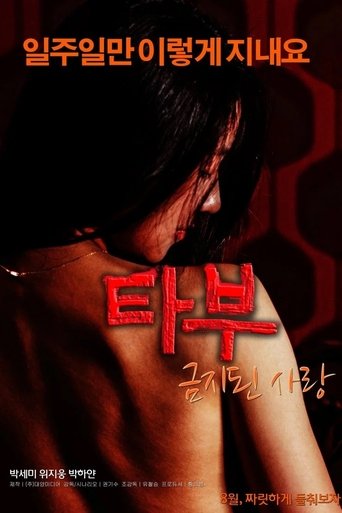 Poster for “Taboo: Forbidden Love”