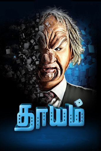 Poster for “Dhayam”