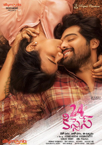 Постер фильма «24 కిసెస్»