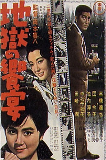 Poster for “Procurer of Hell”