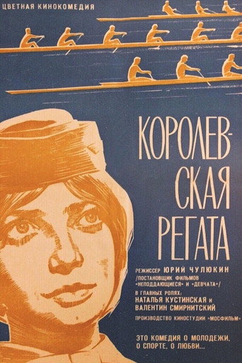 Poster for “A Royal Regatta”