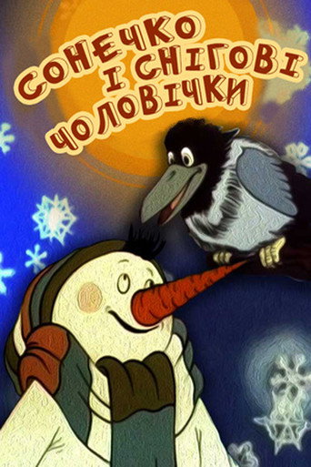 Постер фильма «Сонечко і снігові чоловічки»