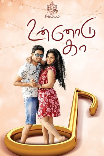 Постер фильма «உன்னோடு கா»