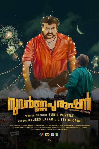 Poster for “Suvarna Purushan”