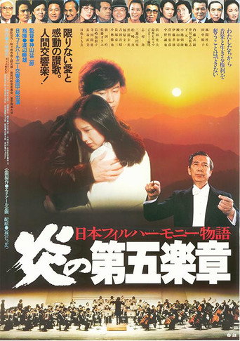 Poster for “Fifth Movement”