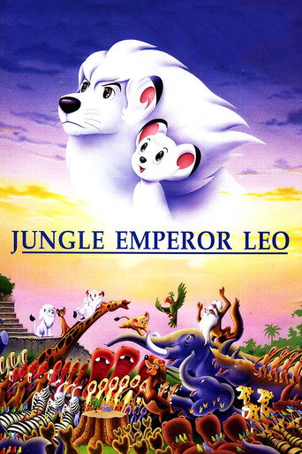 Постер фильма «Лео: Император джунглей»
