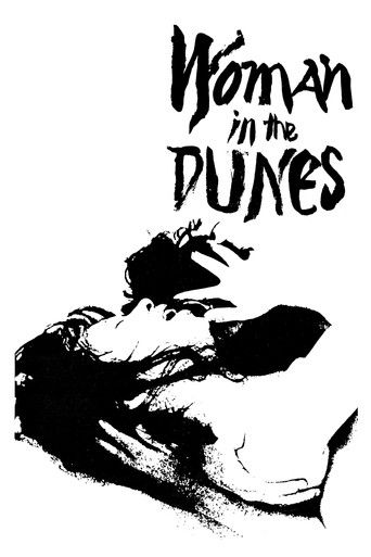 Poster for “Woman in the Dunes”