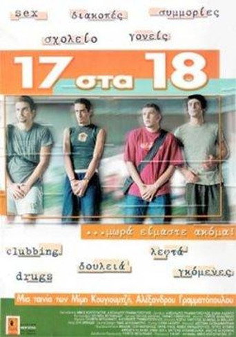 Постер фильма «С 17 до 18»