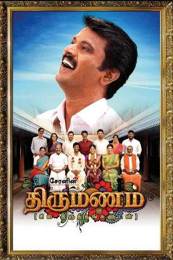 Poster for “Thirumanam”