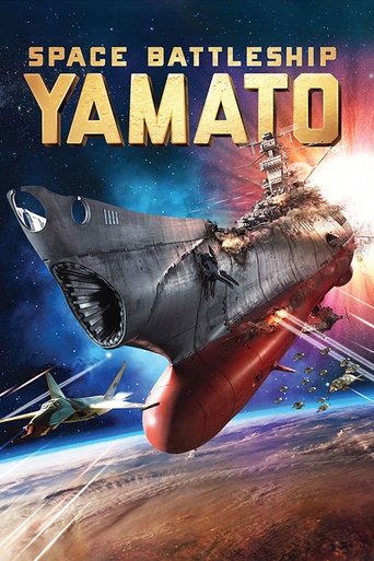 Poster for “Space Battleship Yamato”