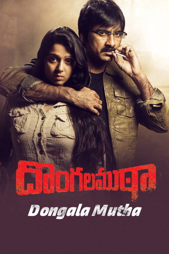Poster for “Dongala Mutha”