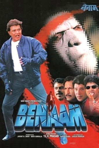 Постер фильма «Безликий»