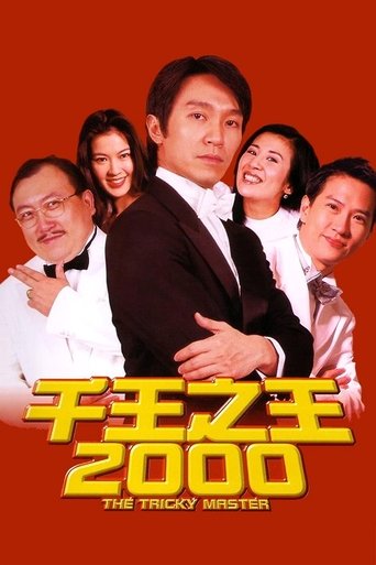 Poster for “The Tricky Master”