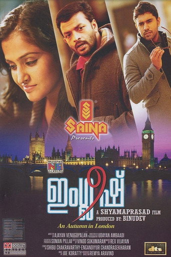 Постер фильма «ഇംഗ്ലീഷ് : ആൻ ആട്ടം ഇൻ ലണ്ടൻ»