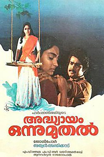 Poster for “Adhyayam Onnu Muthal”