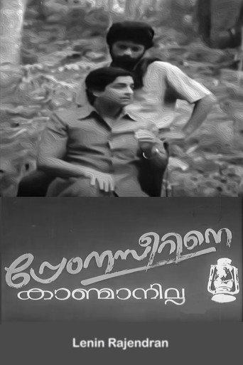 Poster for “Prem Nazirine Kanmanilla”