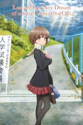 Poster for “Rascal Does Not Dream of a Sister Venturing Out”