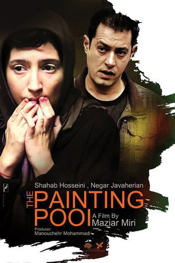 Poster for “The Painting Pool”