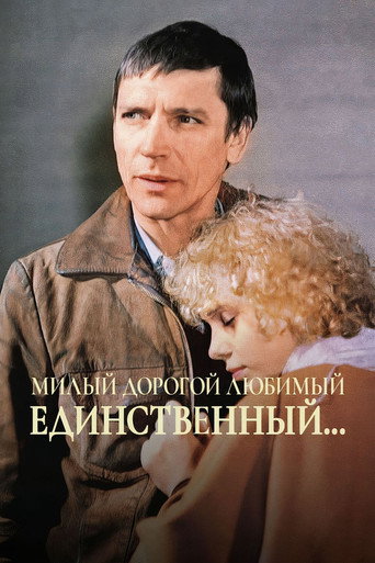 Poster for “Dear, Dearest, Beloved, Unique...”