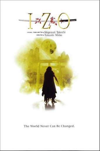 Постер фильма «イゾー»