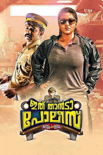 Poster for “Ithu Thaanda Police”