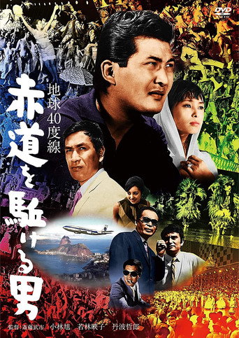 Poster for “Diamonds of the Andes”