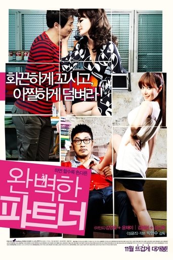 Постер фильма «완벽한 파트너»