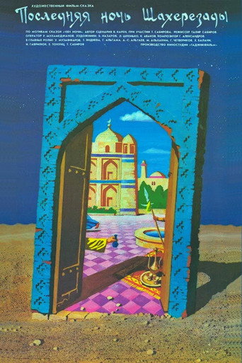 Poster for “Scheherazade's Last Night”