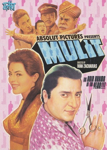 Постер фильма «Mulit»