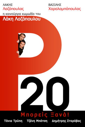 Poster for “R20”