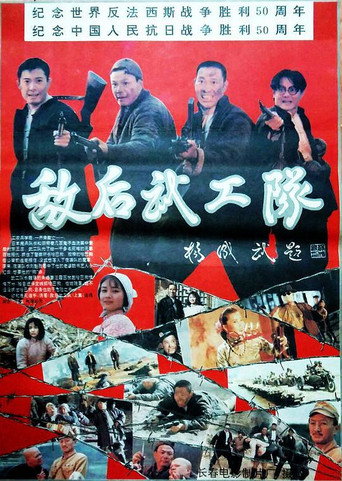 Poster for “Soldiers behind enemy lines”