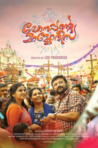 Poster for “Lonappante Mammodisa”