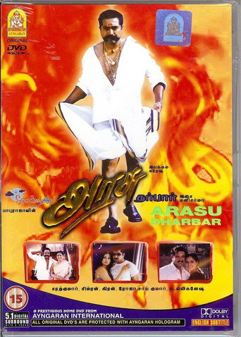 Poster for “Arasu”