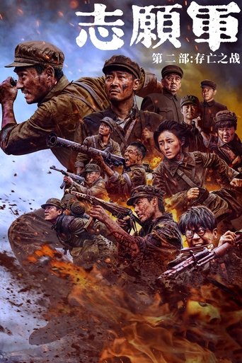 Poster for “The Volunteers: The Battle of Life and Death”