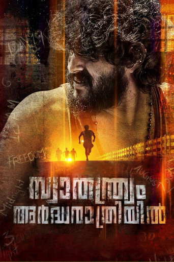 Poster for “Swathanthryam Ardharathriyil”