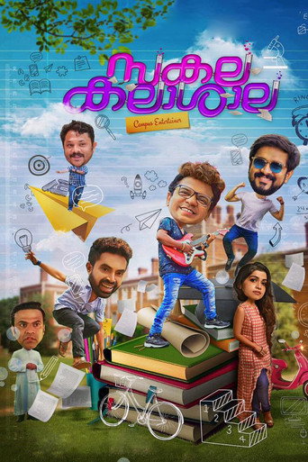 Poster for “Sakalakalashala”