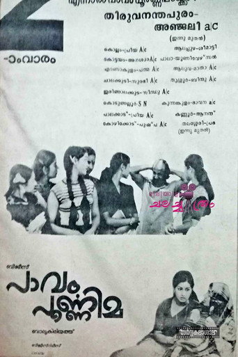 Poster for “Paavam Poornima”