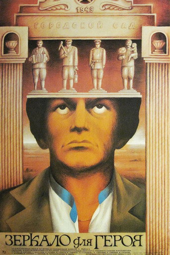 Poster for “Mirror for a Hero”