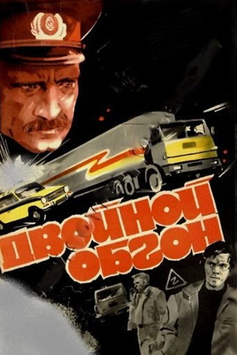 Poster for “Double Passing”