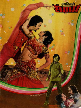 Poster for “Thaayillamal Naanillai”
