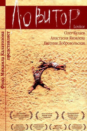 Poster for “Lovitor”