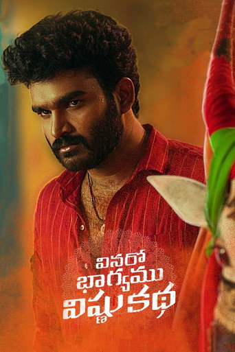 Постер фильма «వినరో భాగ్యము విష్ణు కథ»