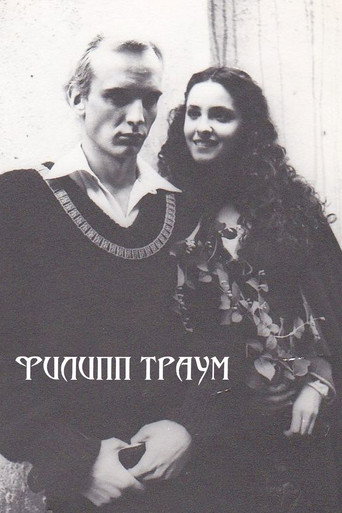 Poster for “Philipp Traum”