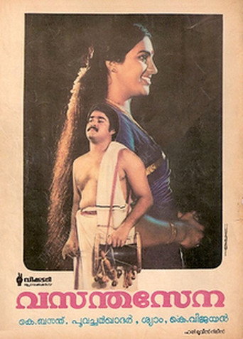 Постер фильма «വസന്ത സേന»