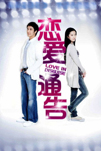 Poster for “Love in Disguise”