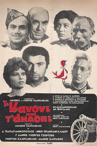 Poster for “The Cannon and the Nightingale”