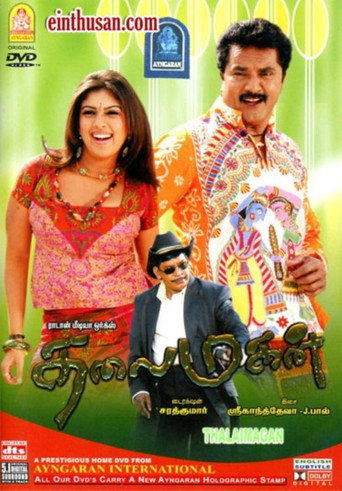 Poster for “Thalaimagan”