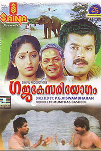 Poster for “Gajakesariyogam”