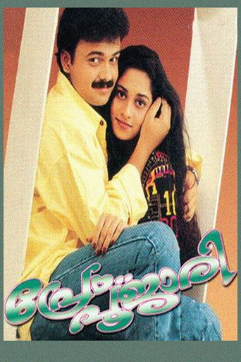 Poster for “Prem Poojari”
